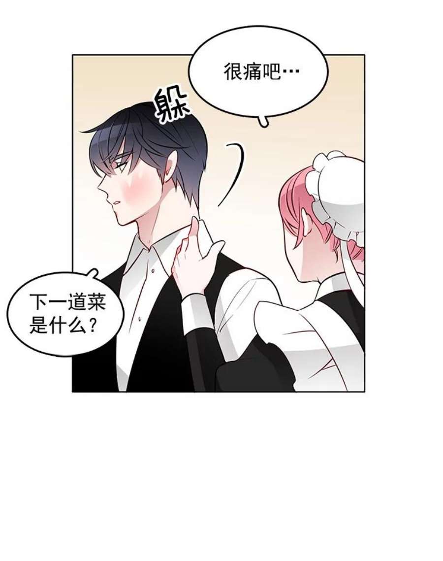 心动过速吃什么药漫画,21.一巴掌 38图