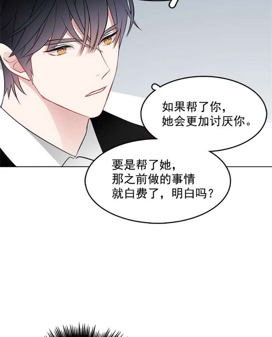 心动过速吃什么药漫画,21.一巴掌 15图