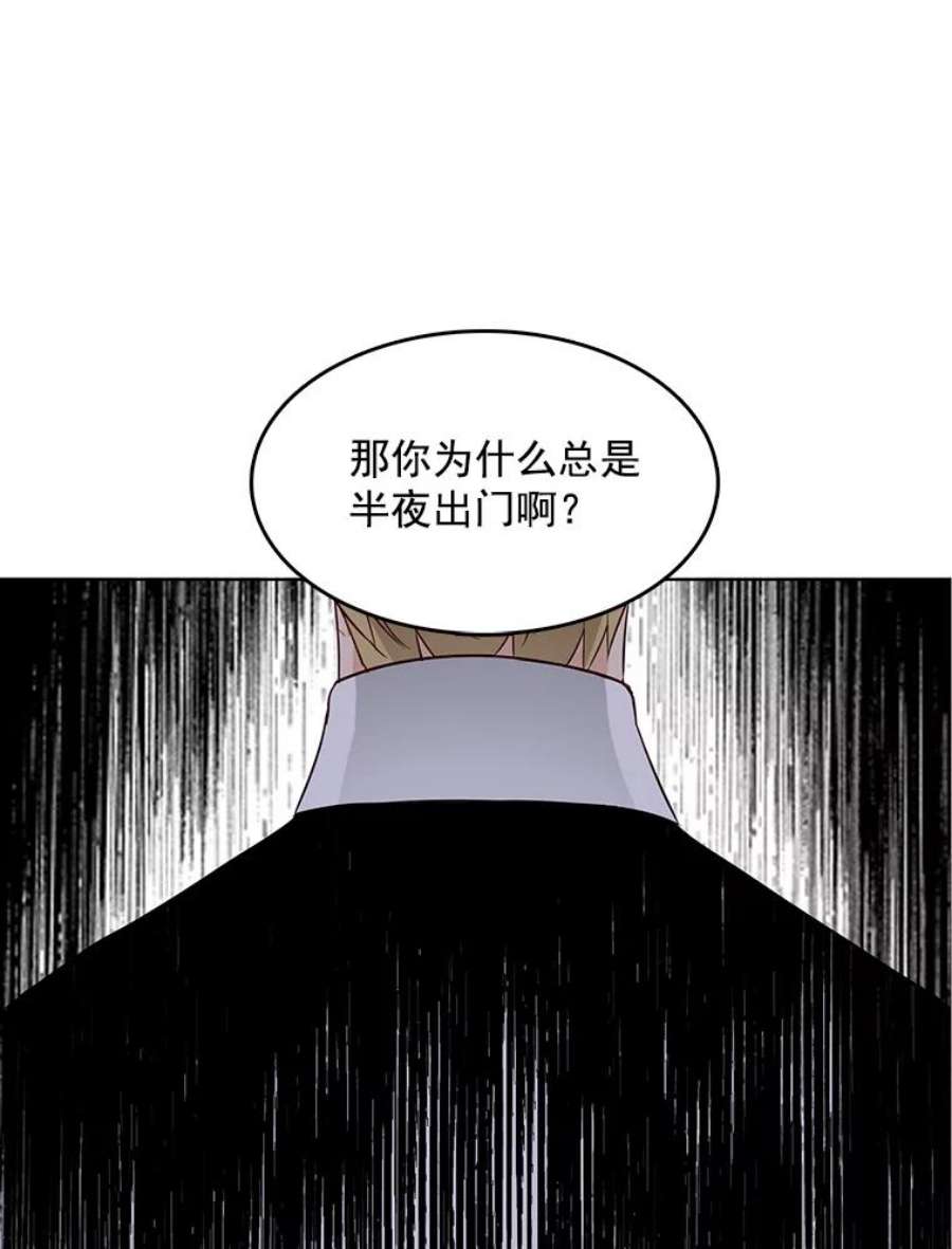 心动过速吃什么药漫画,21.一巴掌 66图