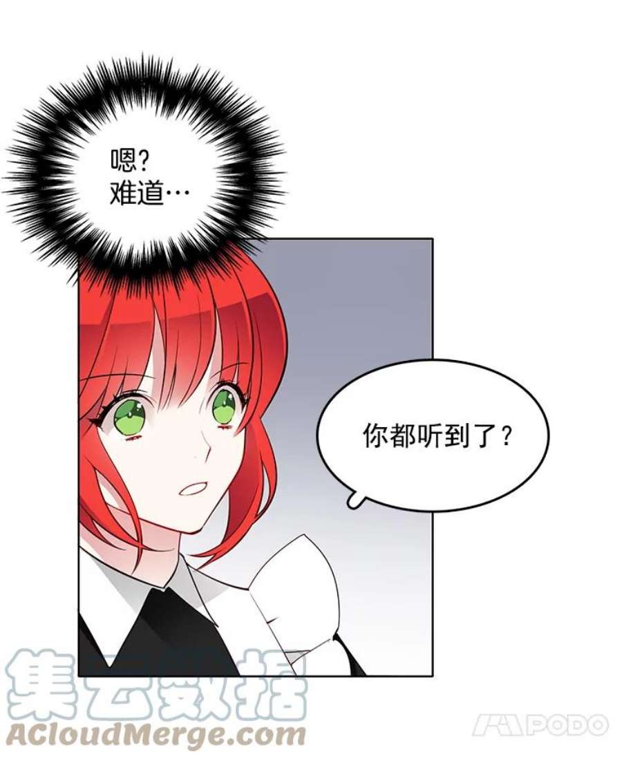 心动过速吃什么药漫画,21.一巴掌 7图