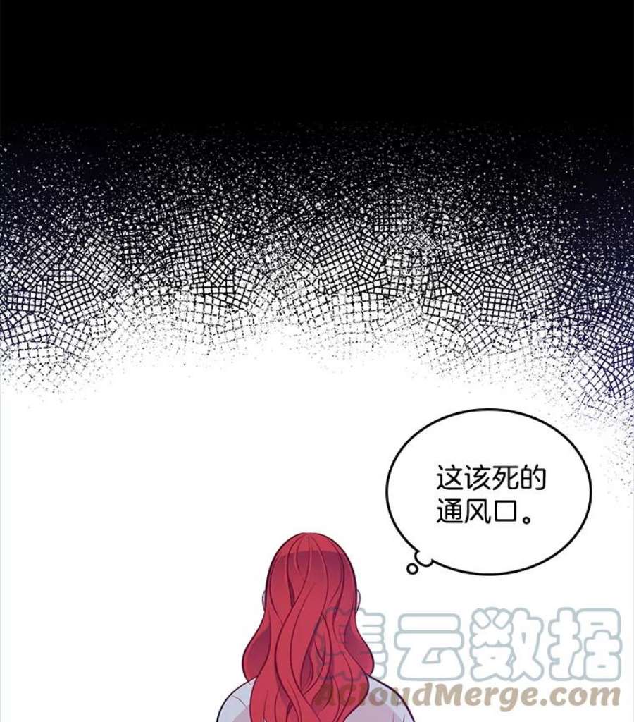 心动的信号7漫画,24.黛茜死在里安房间 55图