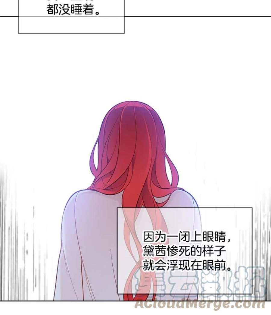 心动过速吃什么药漫画,25.里安被监禁 31图