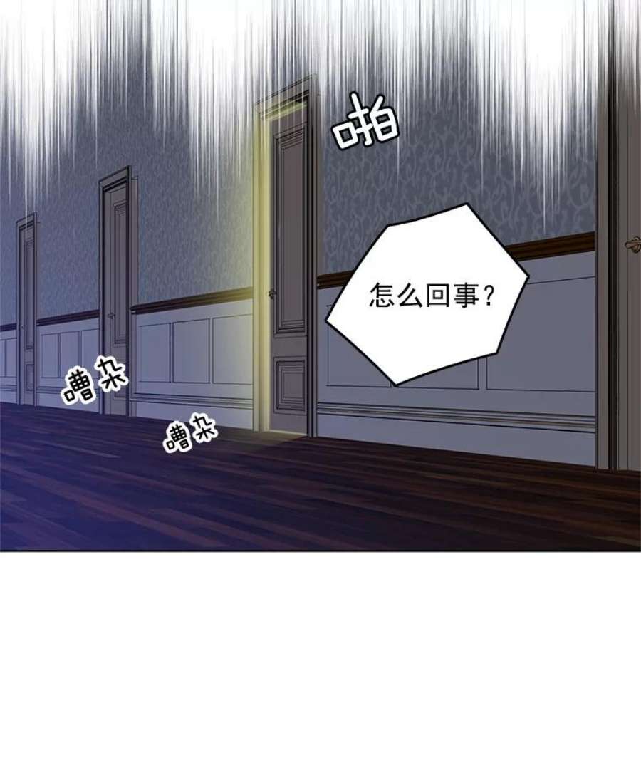 心动过速吃什么药漫画,25.里安被监禁 8图