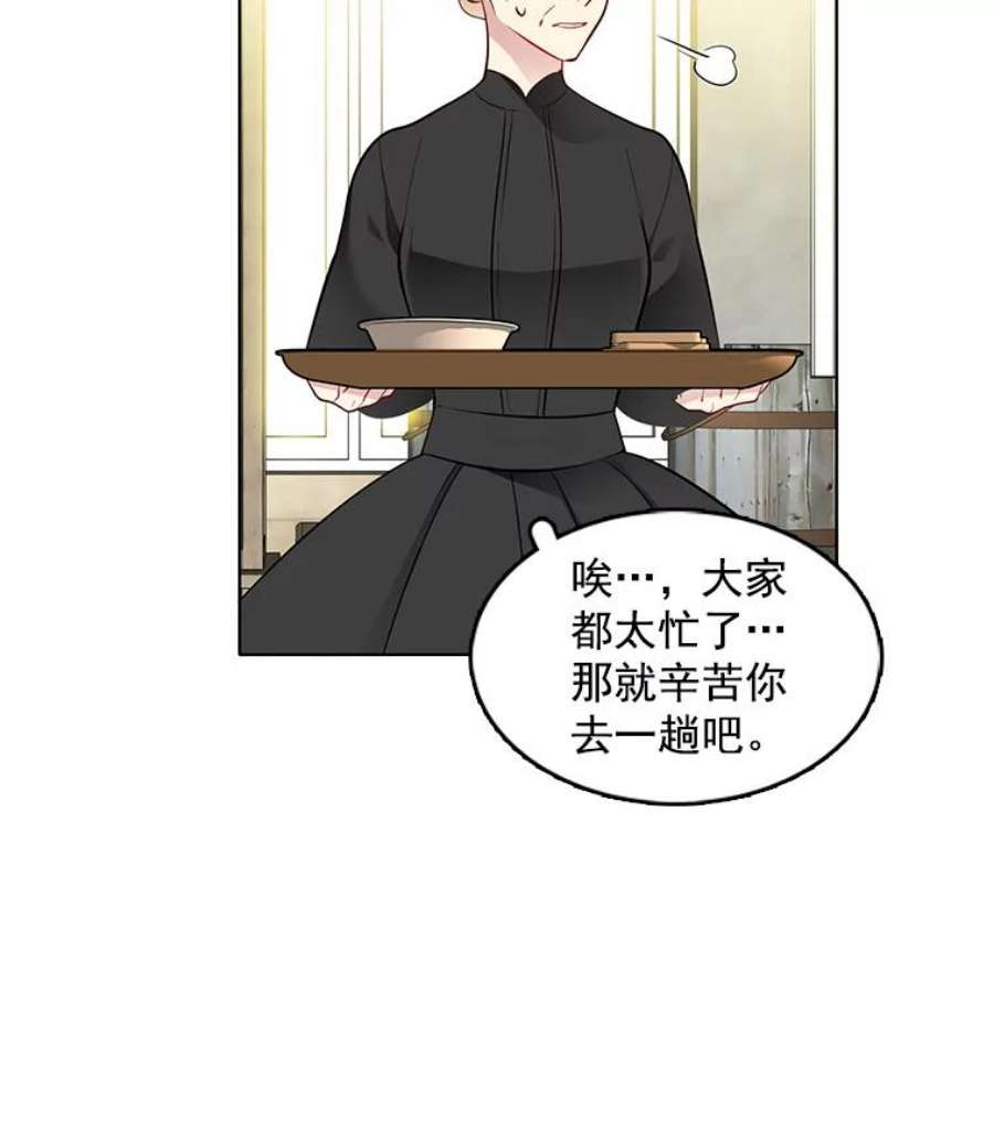 心动过速吃什么药漫画,25.里安被监禁 48图