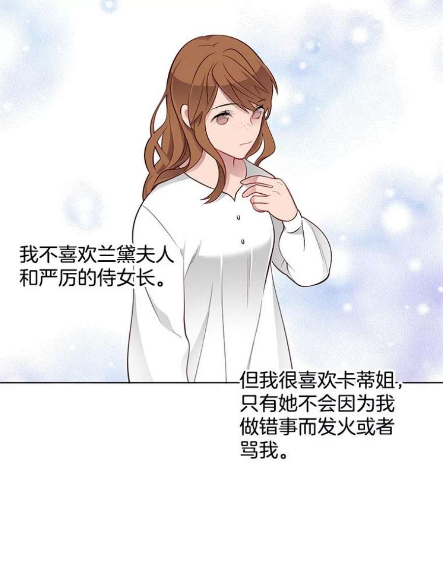 心动过速吃什么药漫画,25.里安被监禁 21图