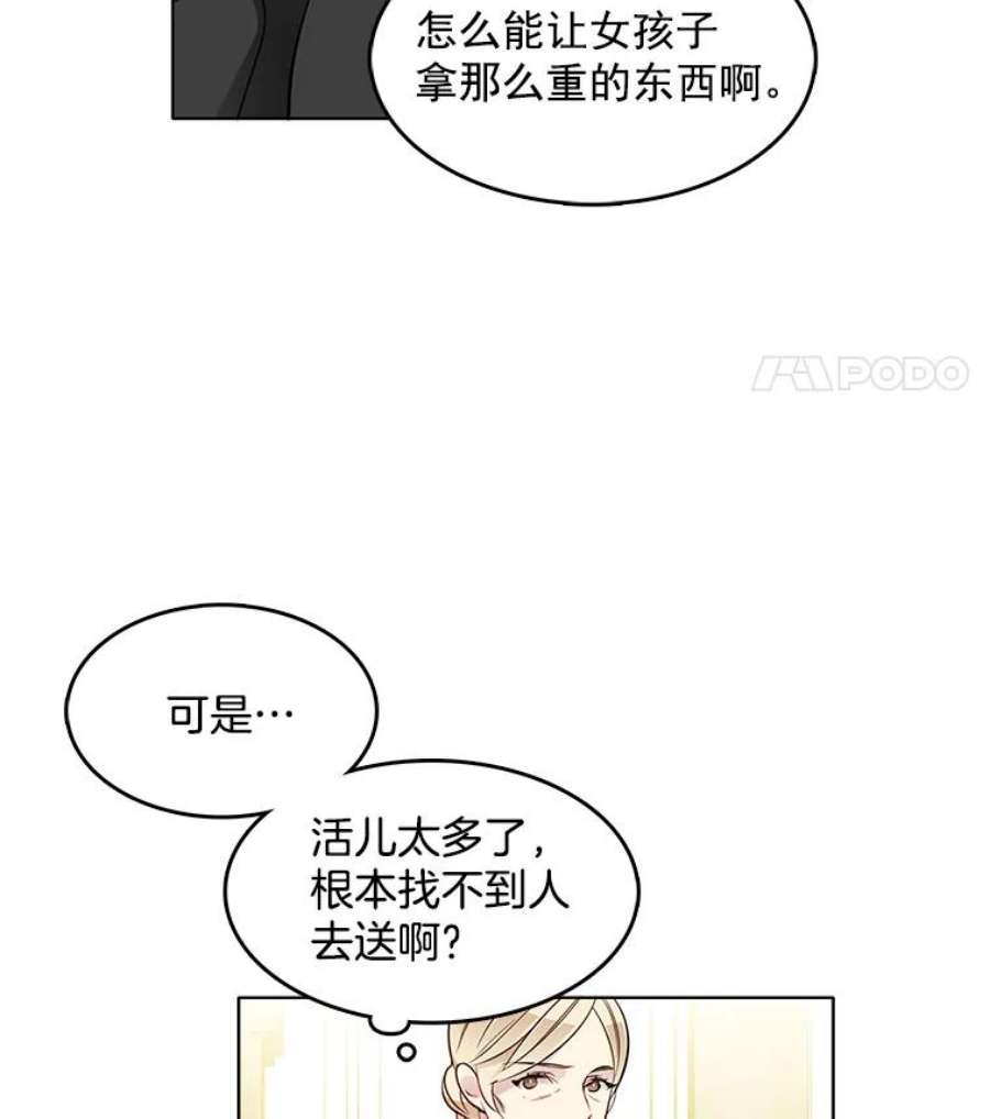 心动过速吃什么药漫画,25.里安被监禁 47图