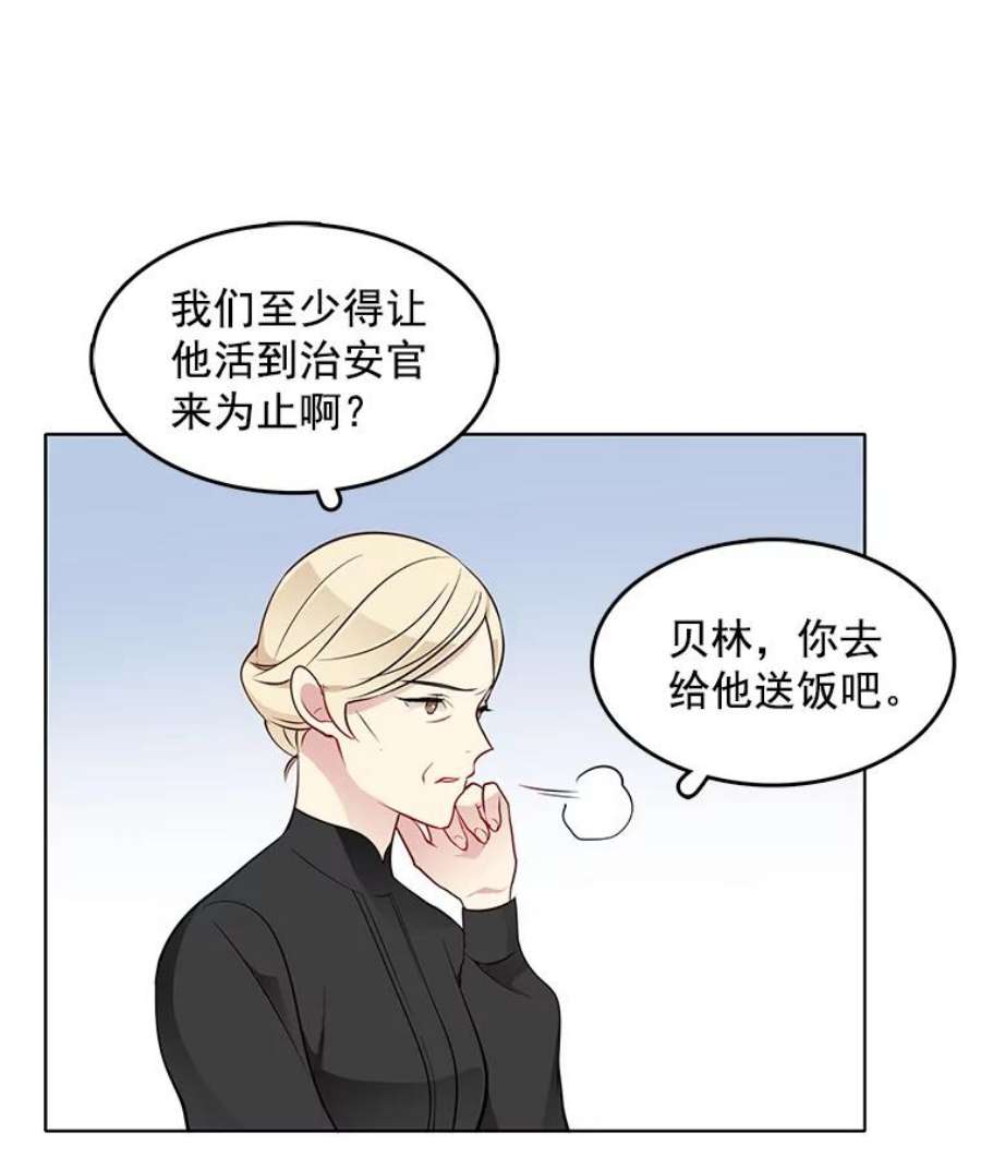 心动过速吃什么药漫画,25.里安被监禁 38图