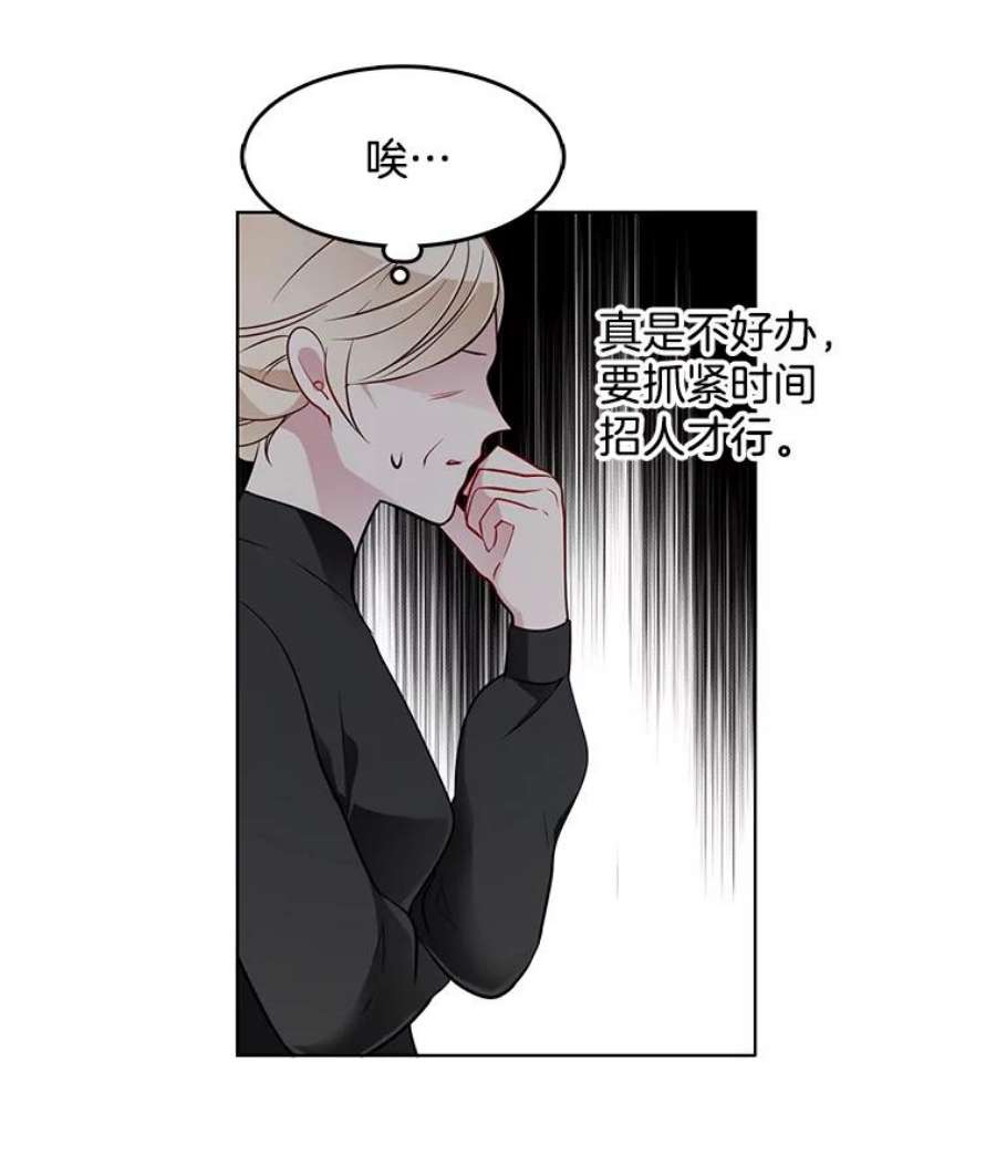 心动过速吃什么药漫画,25.里安被监禁 42图