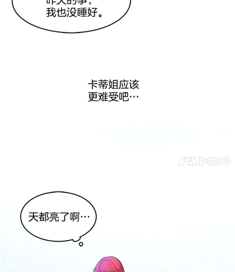 心动过速吃什么药漫画,25.里安被监禁 29图