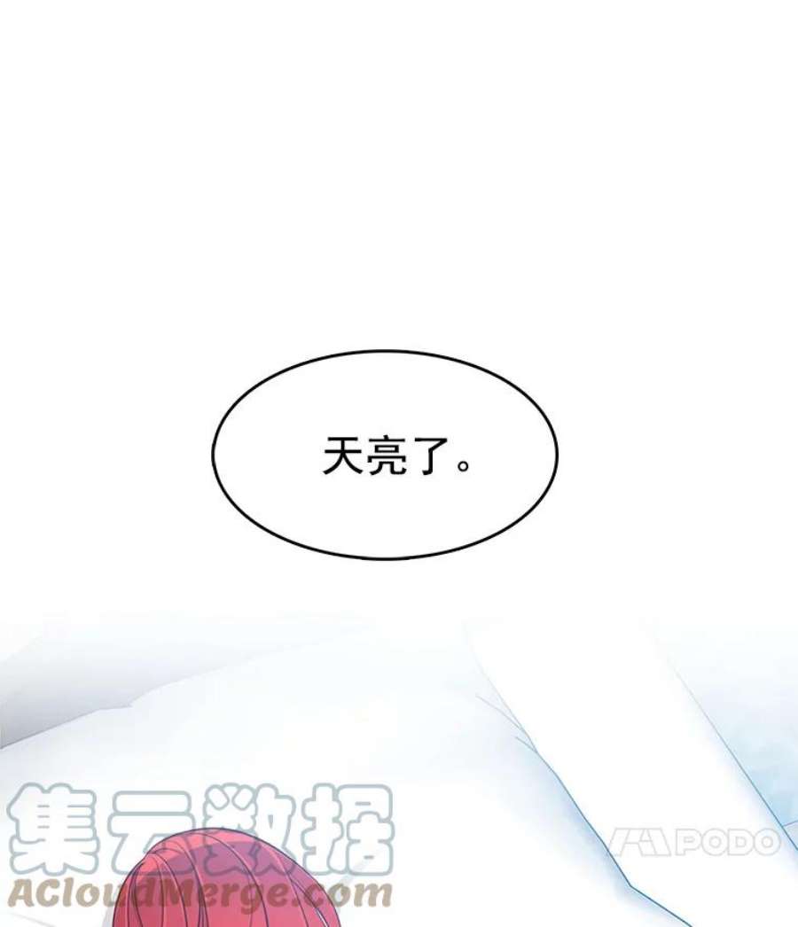 心动过速吃什么药漫画,25.里安被监禁 25图