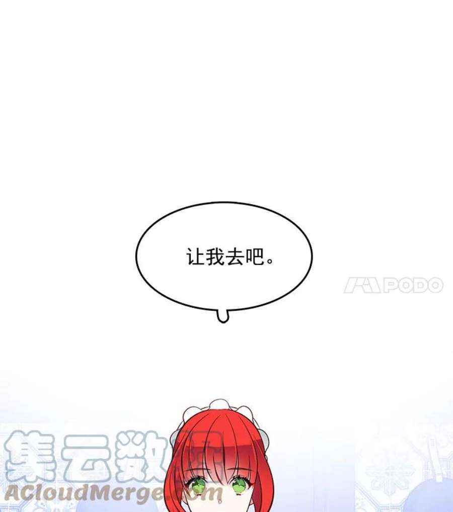 心动过速吃什么药漫画,25.里安被监禁 43图