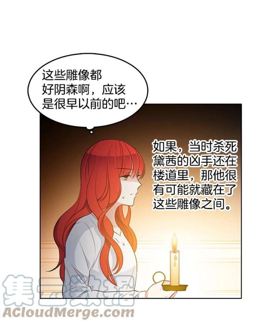 心动搜查官漫画下拉式全集漫画,26.神秘仓库 49图