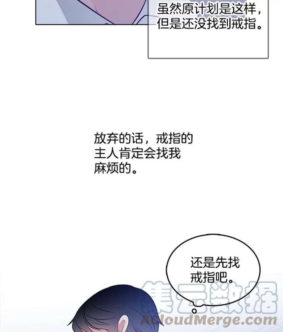 心动搜查官漫画下拉式全集漫画,26.神秘仓库 88图