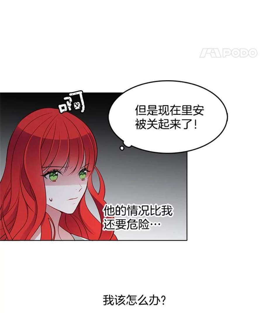 心动搜查官漫画下拉式全集漫画,27.真正的凶手 56图