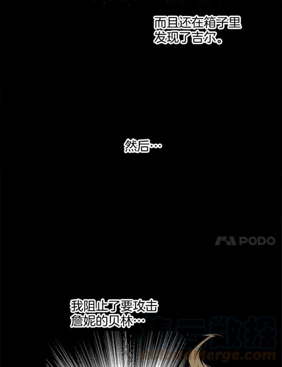 心动搜查官漫画下拉式全集漫画,27.真正的凶手 10图