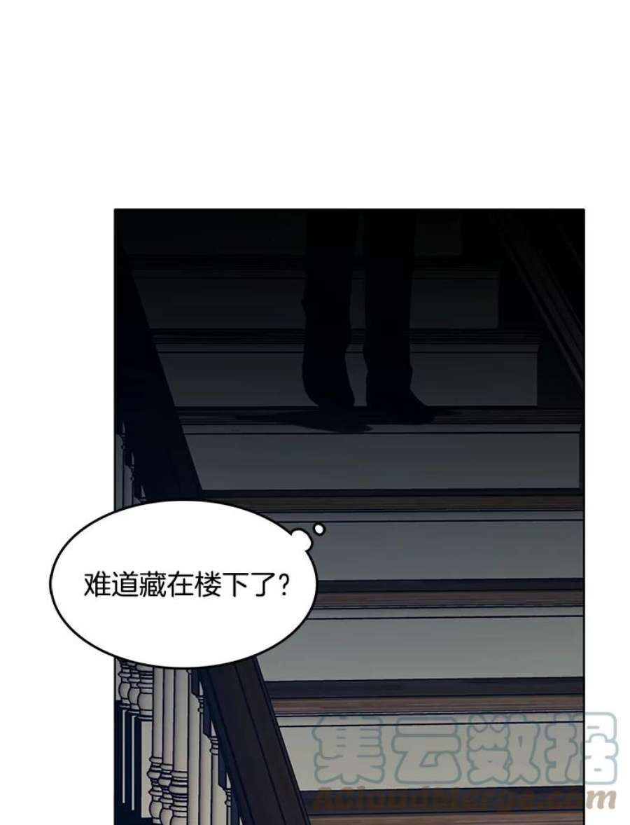 心动搜查官漫画下拉式全集漫画,27.真正的凶手 67图