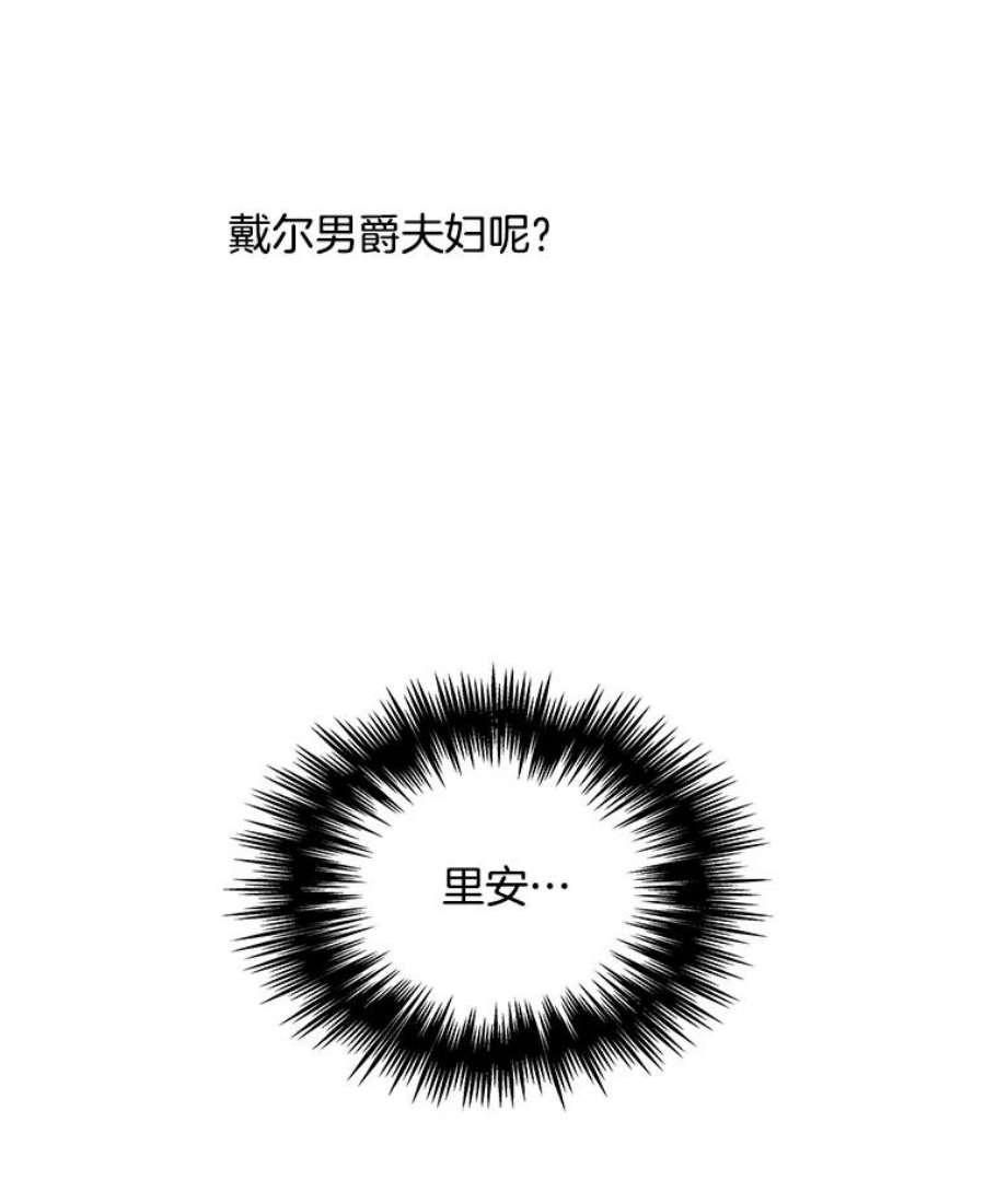 心动搜查官漫画下拉式全集漫画,27.真正的凶手 53图