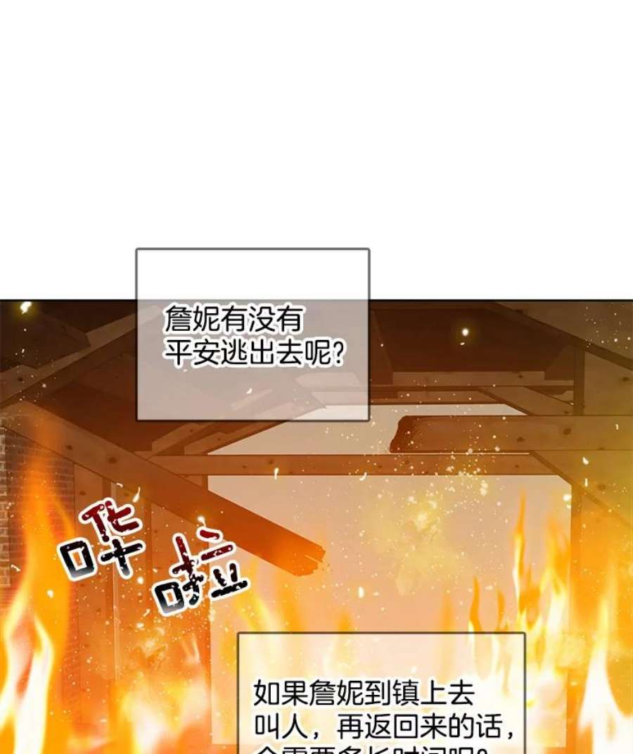 心动搜查官漫画下拉式全集漫画,27.真正的凶手 60图