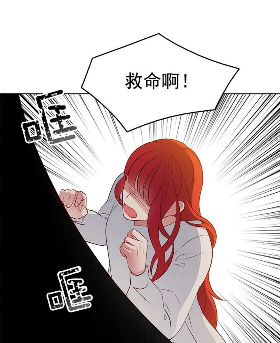 心动搜查官漫画下拉式全集漫画,27.真正的凶手 51图