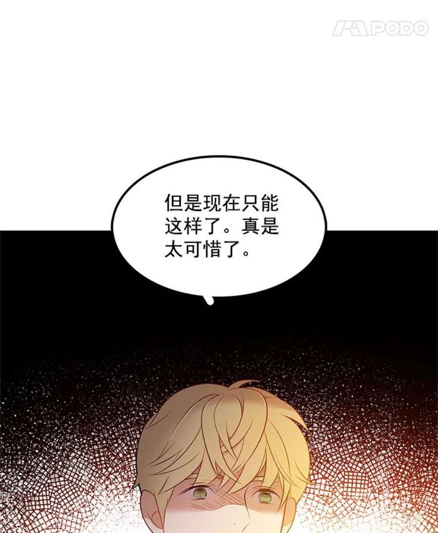 心动搜查官漫画下拉式全集漫画,27.真正的凶手 32图