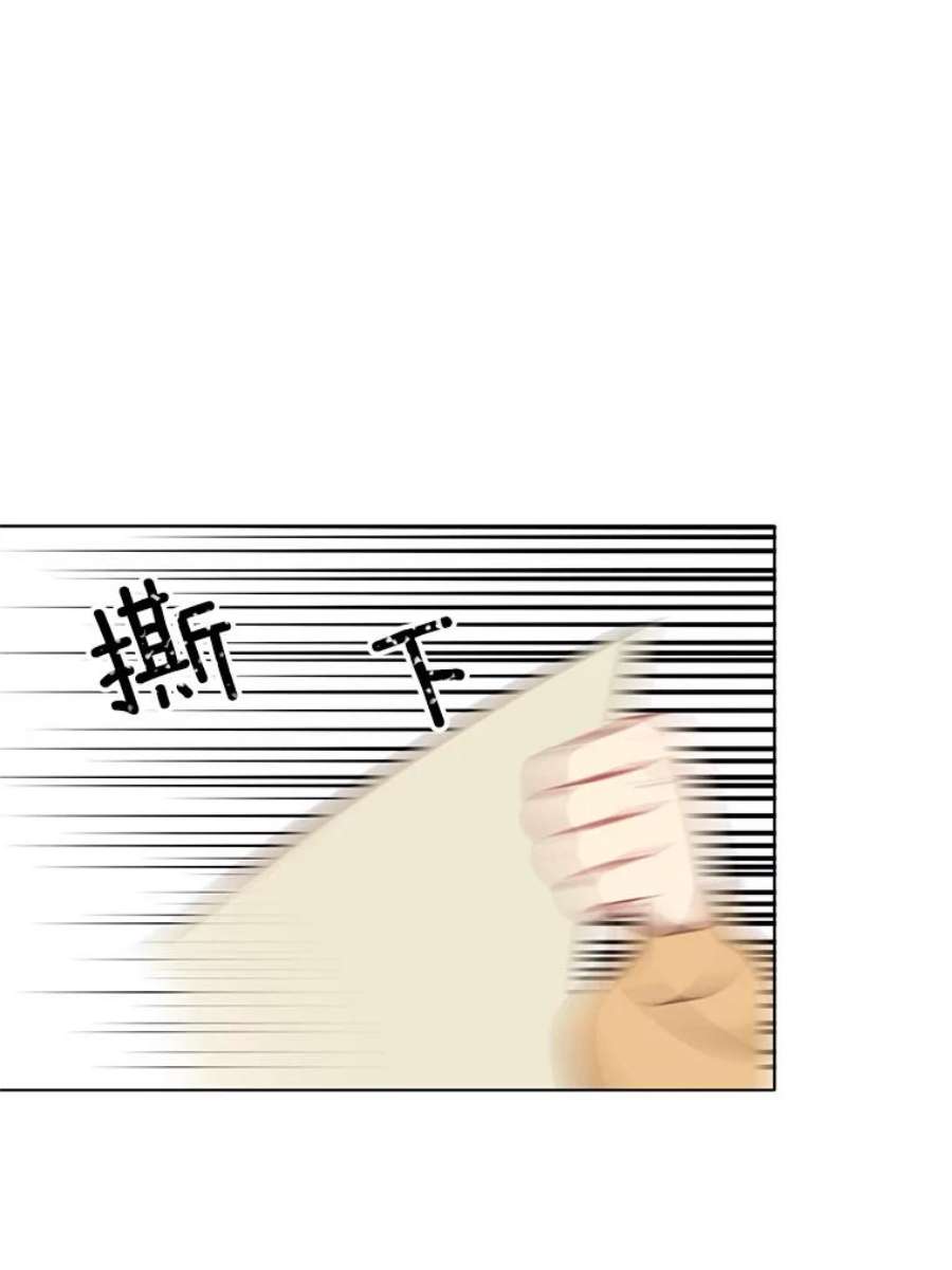 心动搜查官漫画下拉式全集漫画,29.魔法书 23图