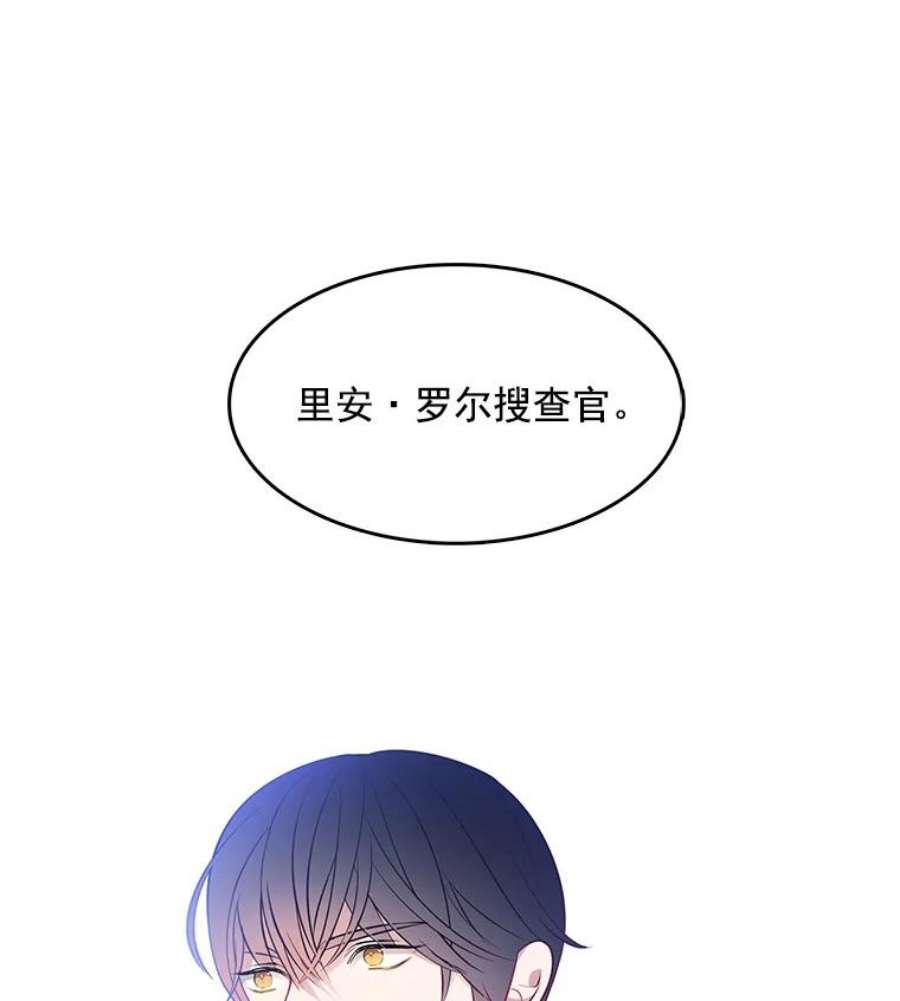 心动搜查官漫画下拉式全集漫画,29.魔法书 86图