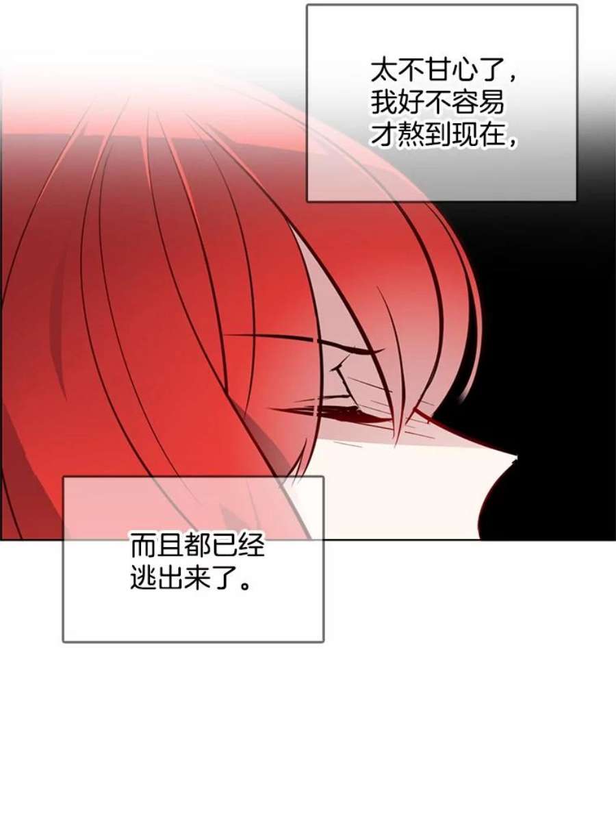 心动搜查官漫画下拉式全集漫画,29.魔法书 47图