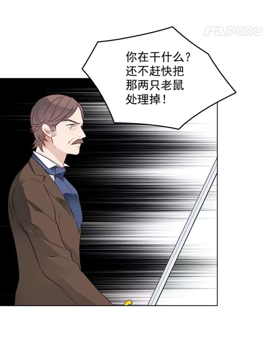 心动搜查官漫画下拉式全集漫画,29.魔法书 66图