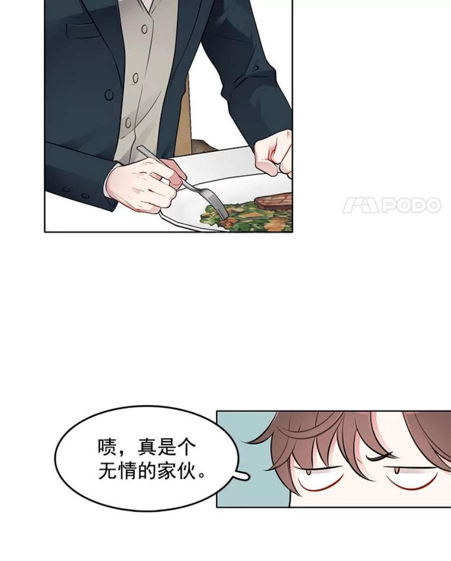 心动过速吃什么药漫画,34.拥抱 29图