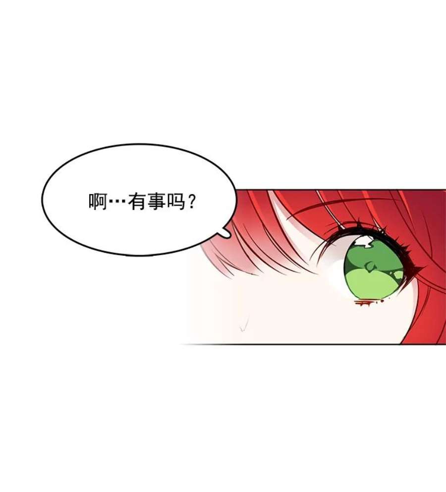 心动过速吃什么药漫画,34.拥抱 74图