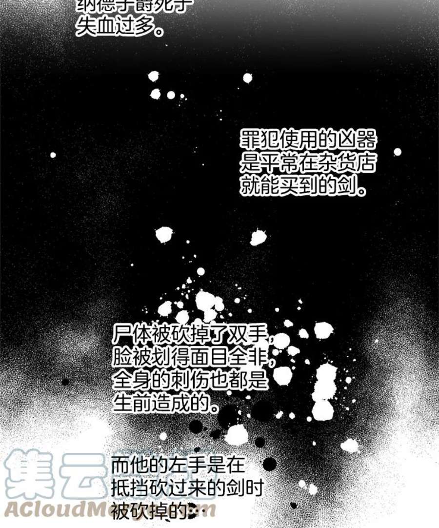 心动过速吃什么药漫画,34.拥抱 34图