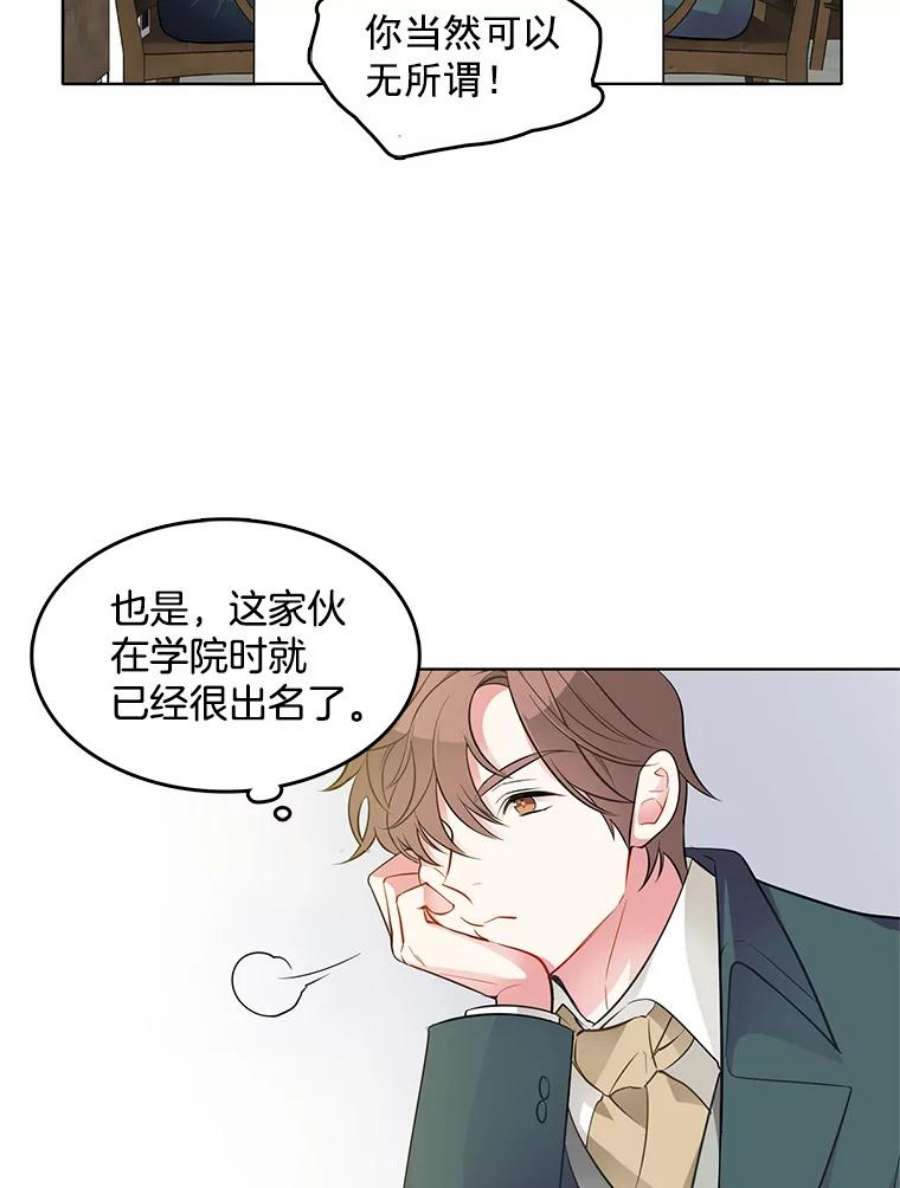 心动过速吃什么药漫画,34.拥抱 51图