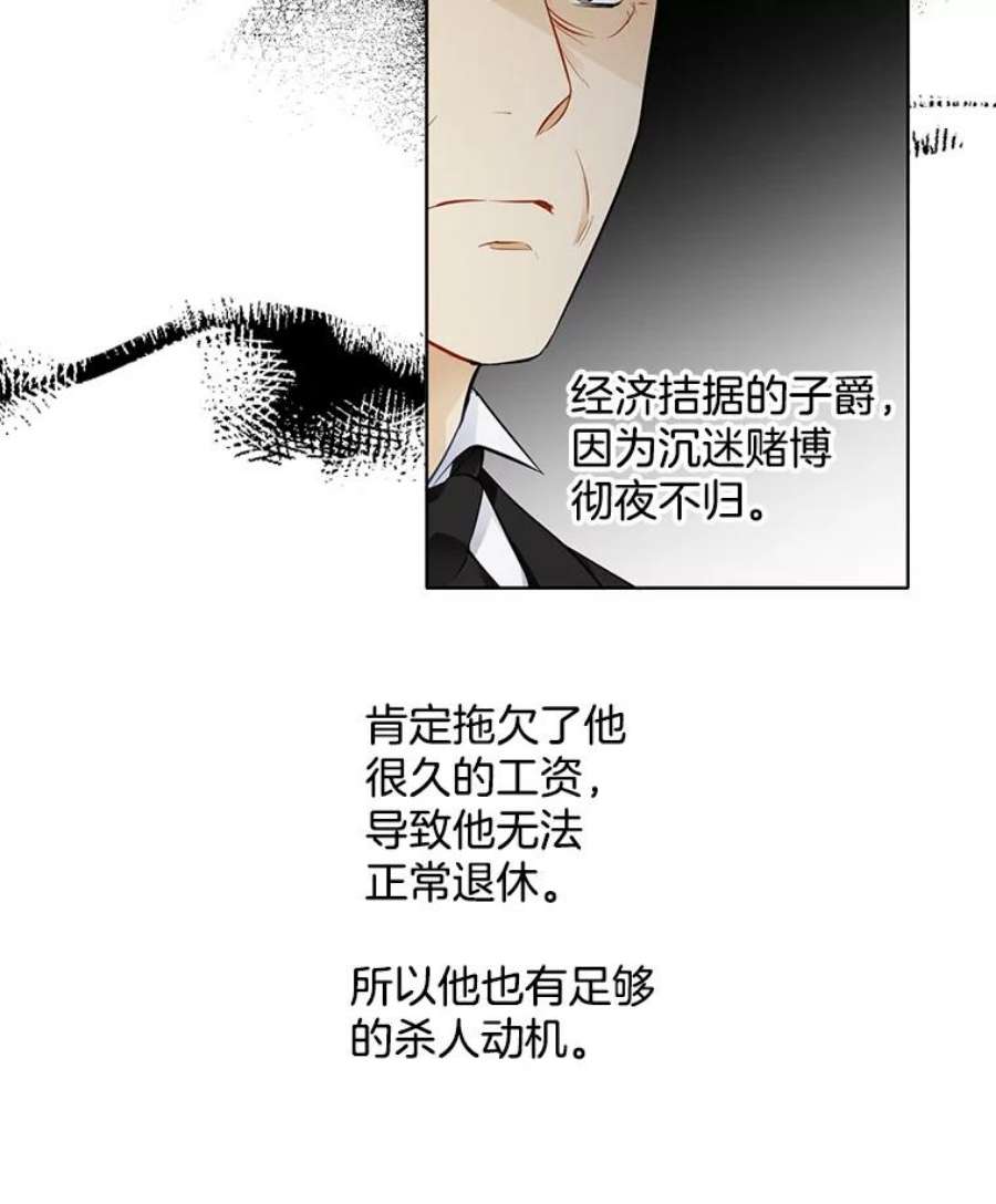 心动过速吃什么药漫画,34.拥抱 38图