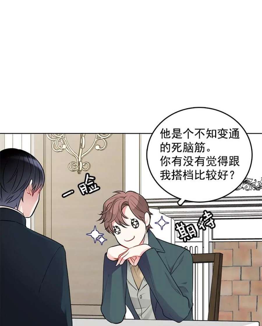 心动过速吃什么药漫画,34.拥抱 27图