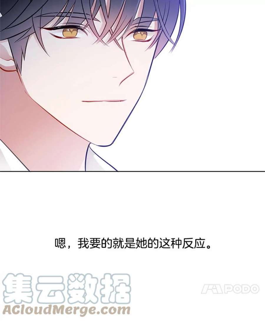 心动搜查官漫画下拉式全集漫画,38.冰吻 55图