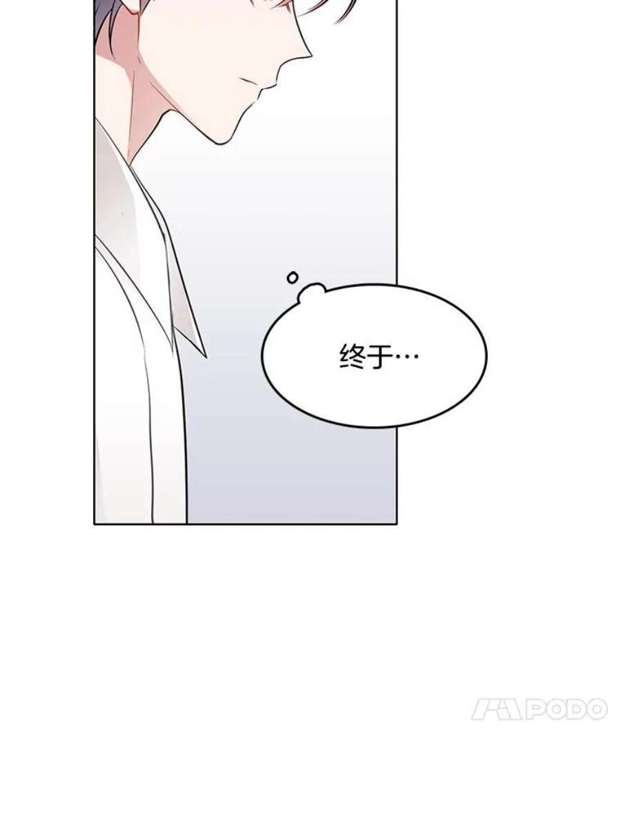 心动搜查官漫画下拉式全集漫画,38.冰吻 45图