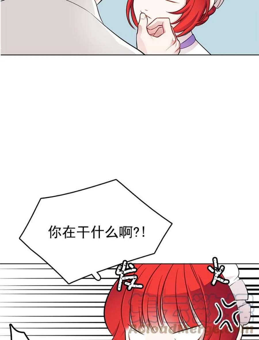 心动搜查官漫画下拉式全集漫画,38.冰吻 43图