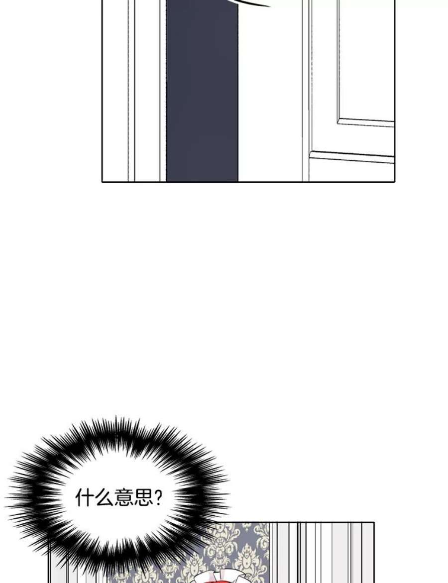 心动搜查官漫画下拉式全集漫画,38.冰吻 48图