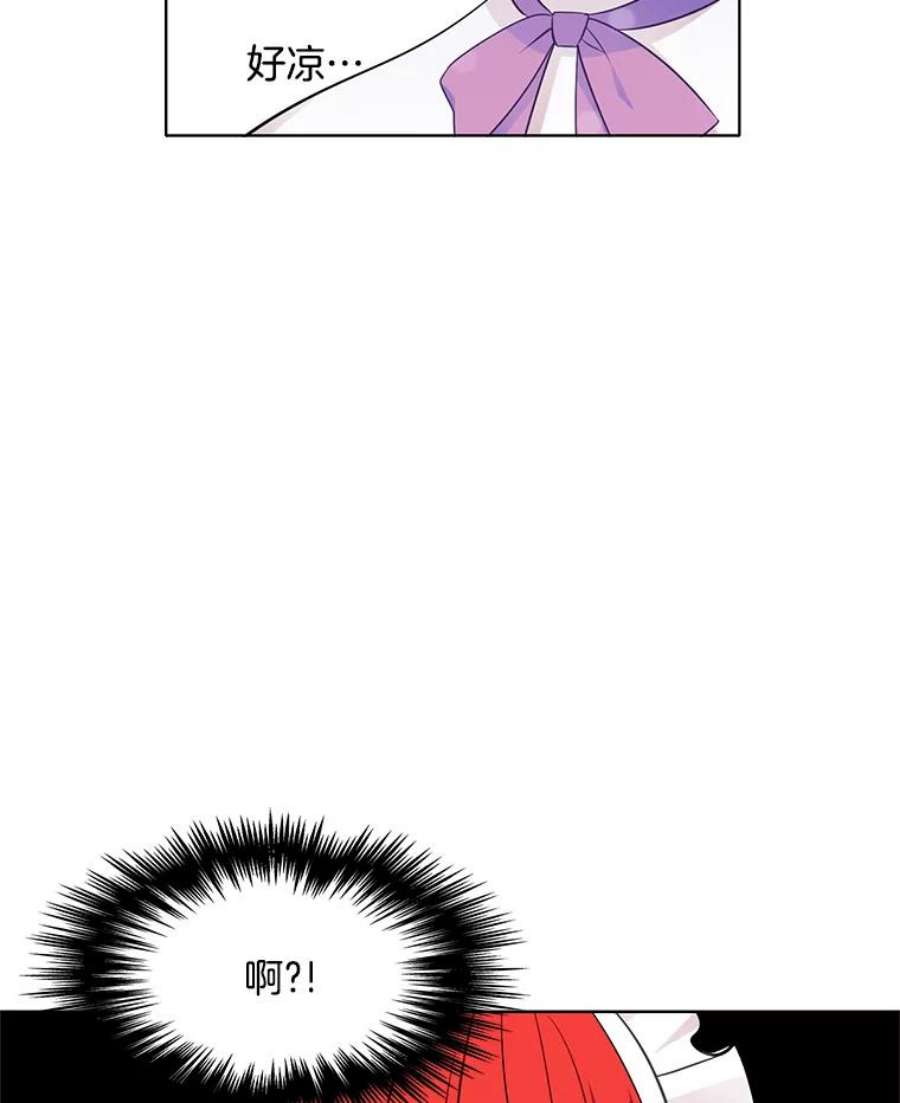 心动搜查官漫画下拉式全集漫画,38.冰吻 27图