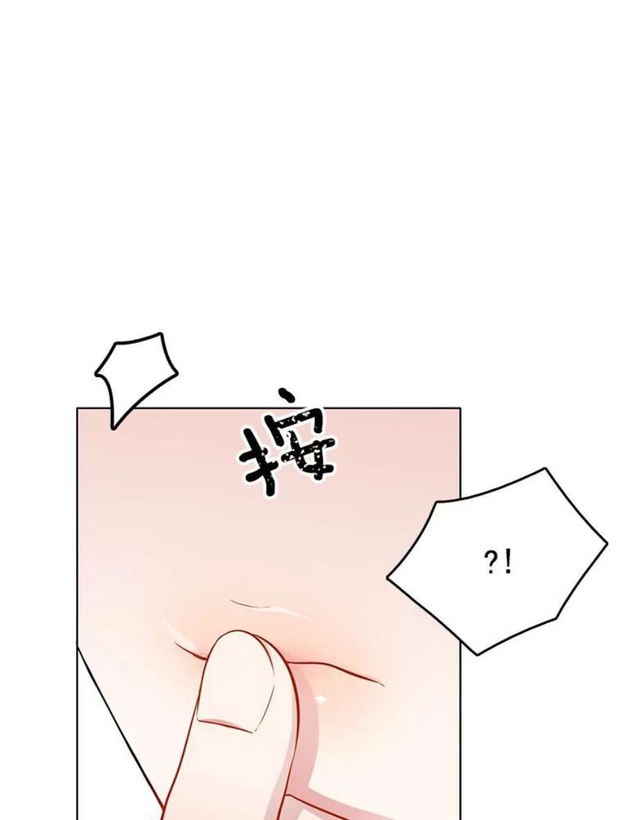 心动搜查官漫画下拉式全集漫画,38.冰吻 41图