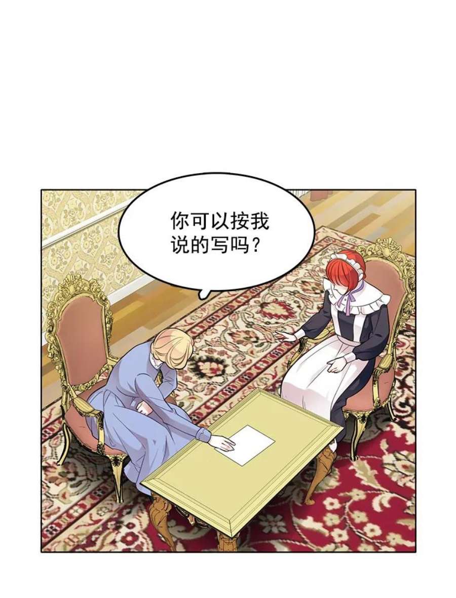 心动过速吃什么药漫画,39.斗剑场 27图