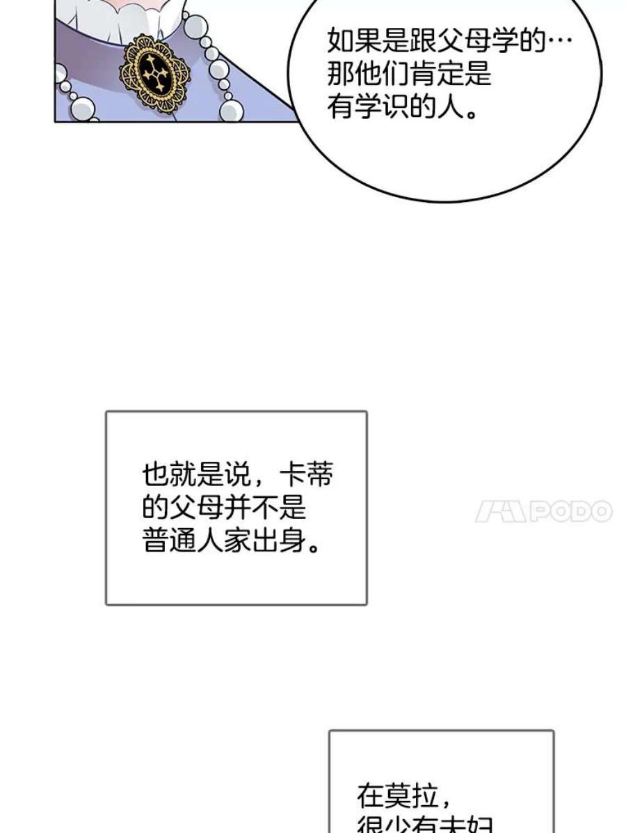 心动过速吃什么药漫画,39.斗剑场 35图