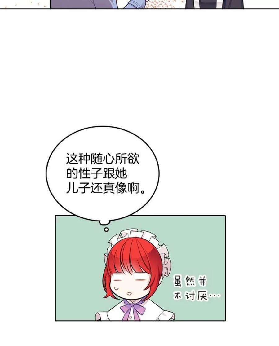 心动过速吃什么药漫画,39.斗剑场 48图