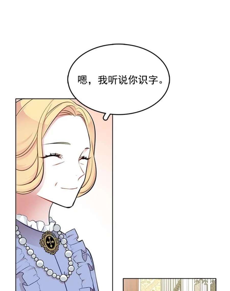 心动过速吃什么药漫画,39.斗剑场 24图