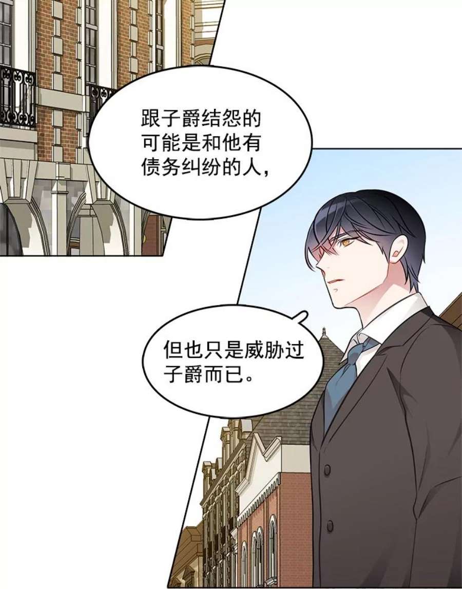 心动过速吃什么药漫画,39.斗剑场 60图