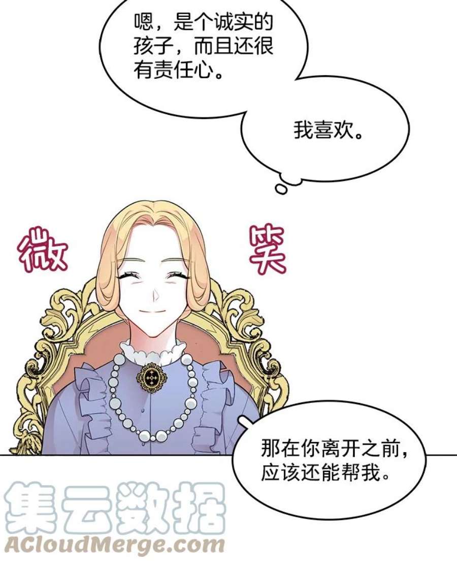 心动过速吃什么药漫画,39.斗剑场 46图