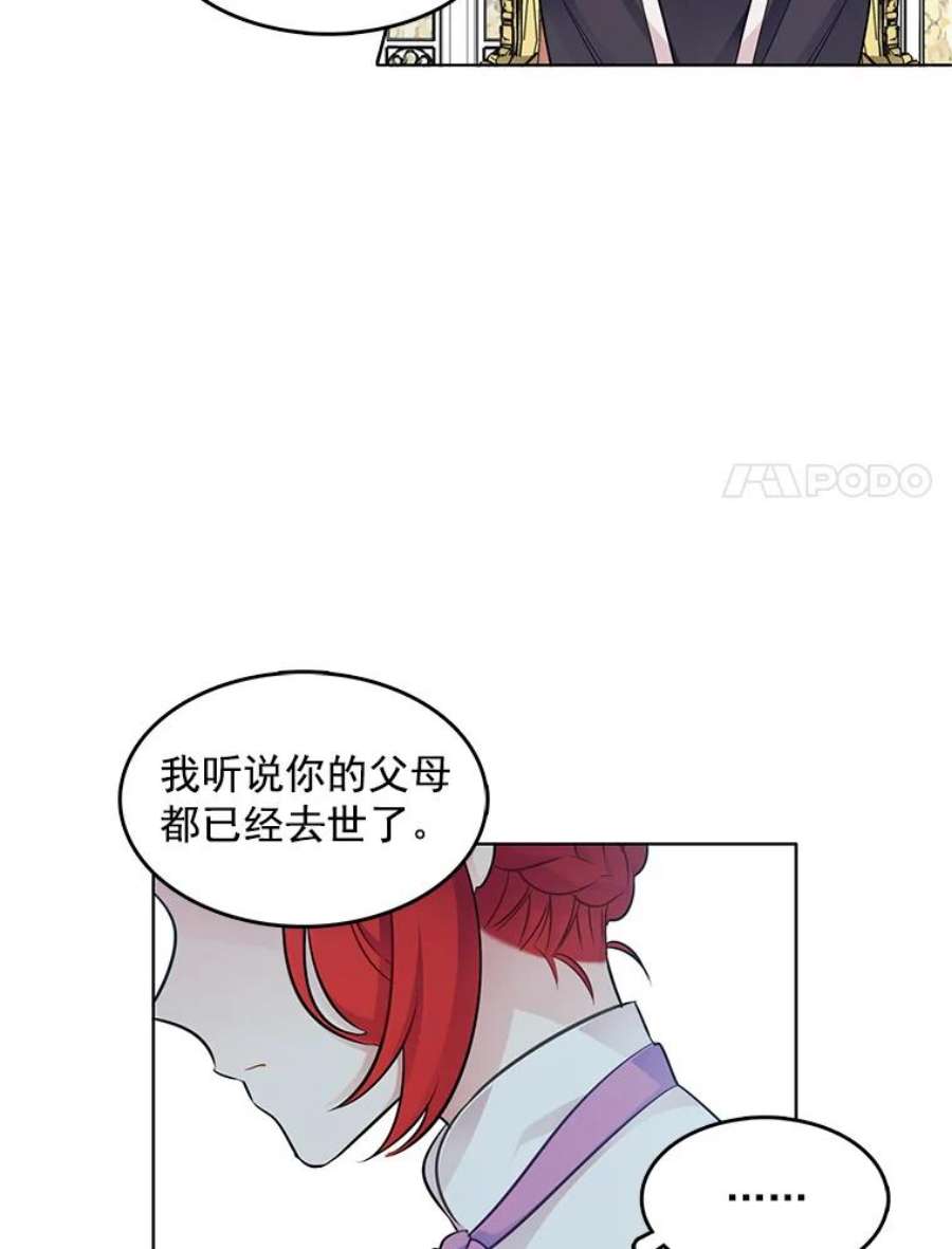 心动过速吃什么药漫画,39.斗剑场 32图