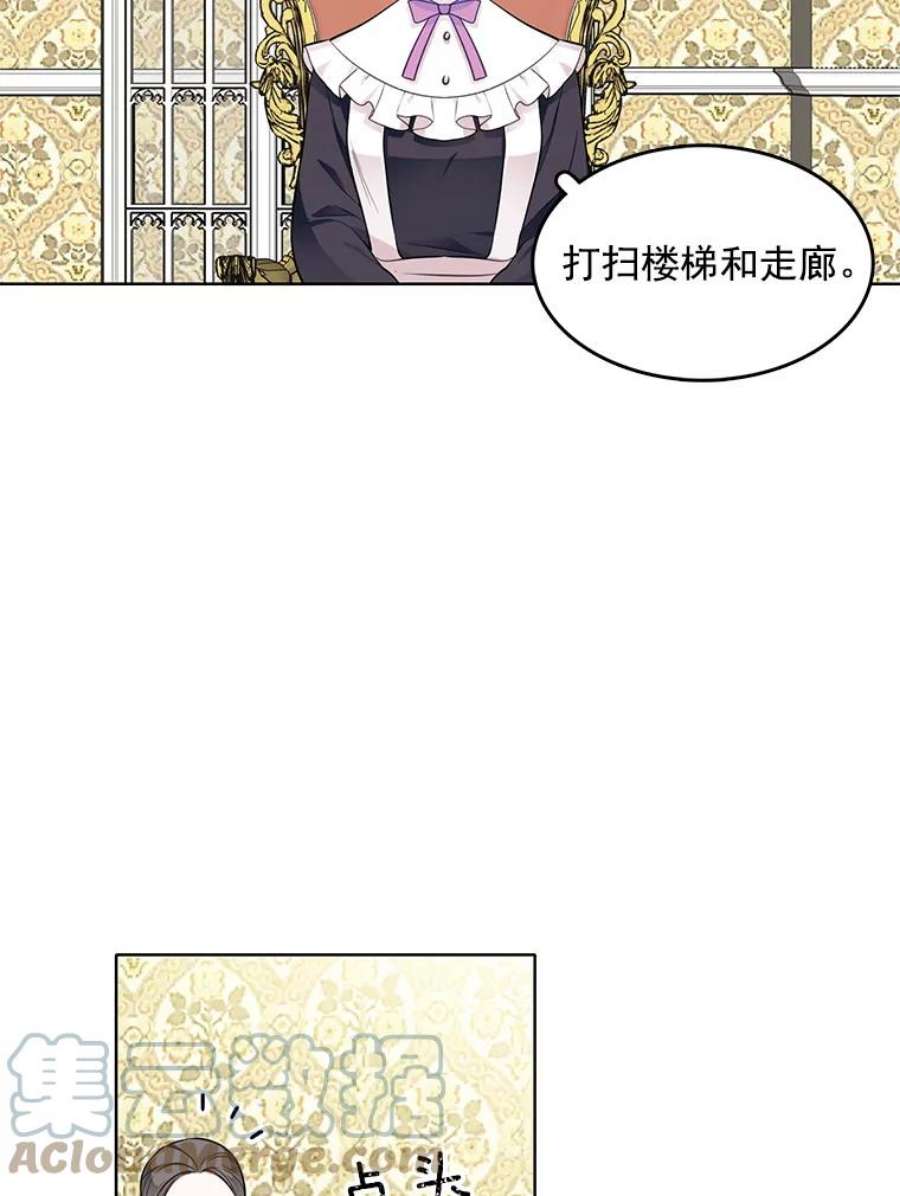 心动过速吃什么药漫画,39.斗剑场 37图