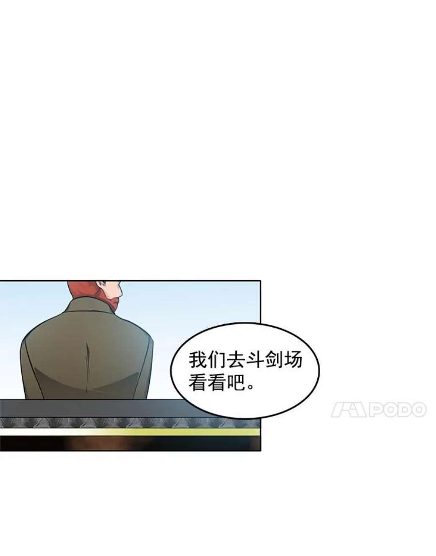 心动过速吃什么药漫画,39.斗剑场 62图