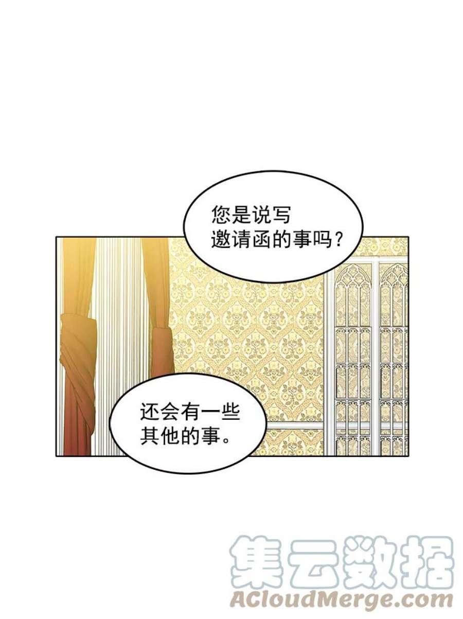 心动过速吃什么药漫画,39.斗剑场 40图